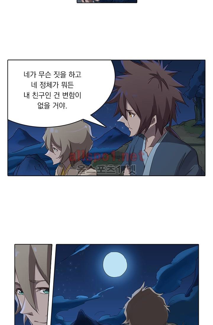 성무신결 62화 21