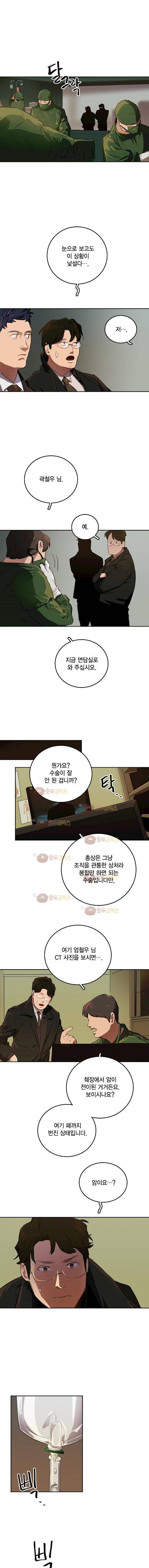 강철비 26화 2