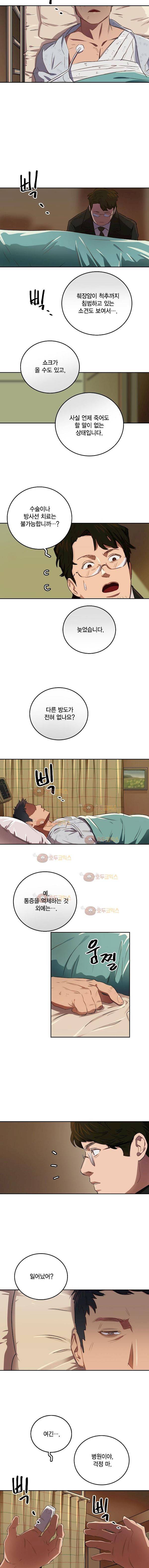 강철비 26화 3