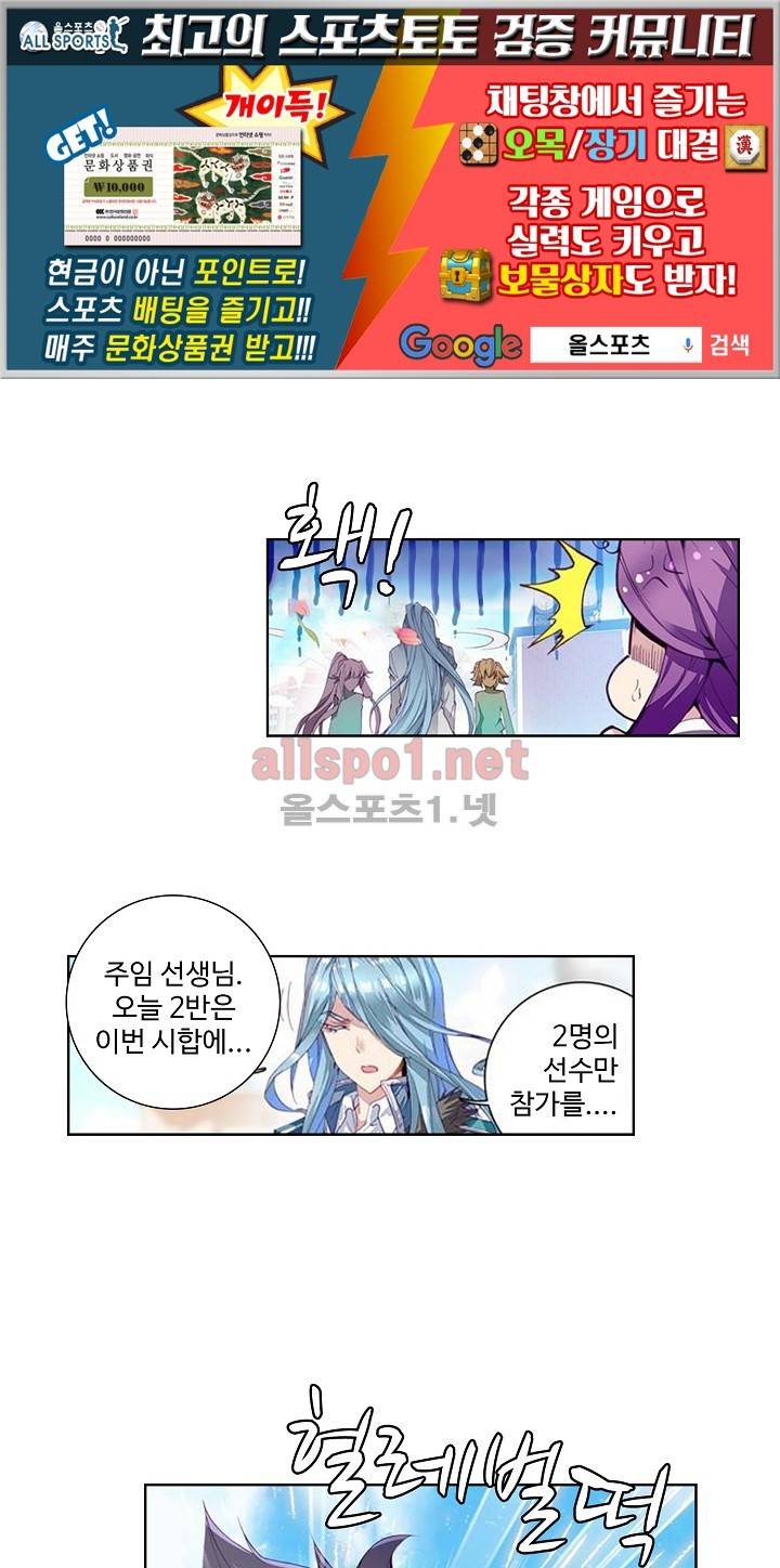 엘피스 전기: 용왕전설 41화 (최신화) 1