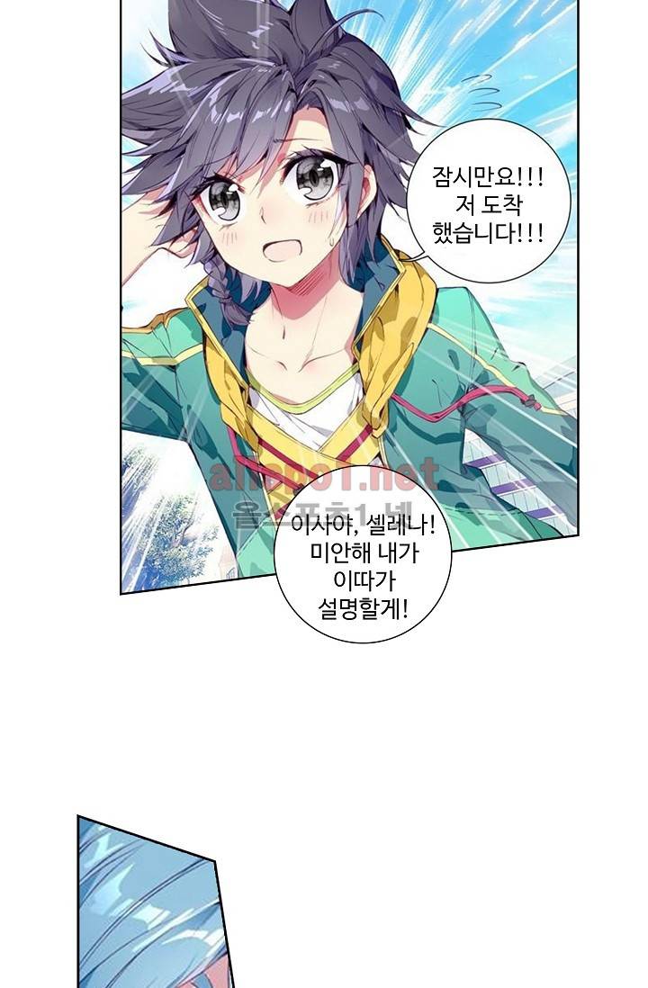 엘피스 전기: 용왕전설 41화 (최신화) 2