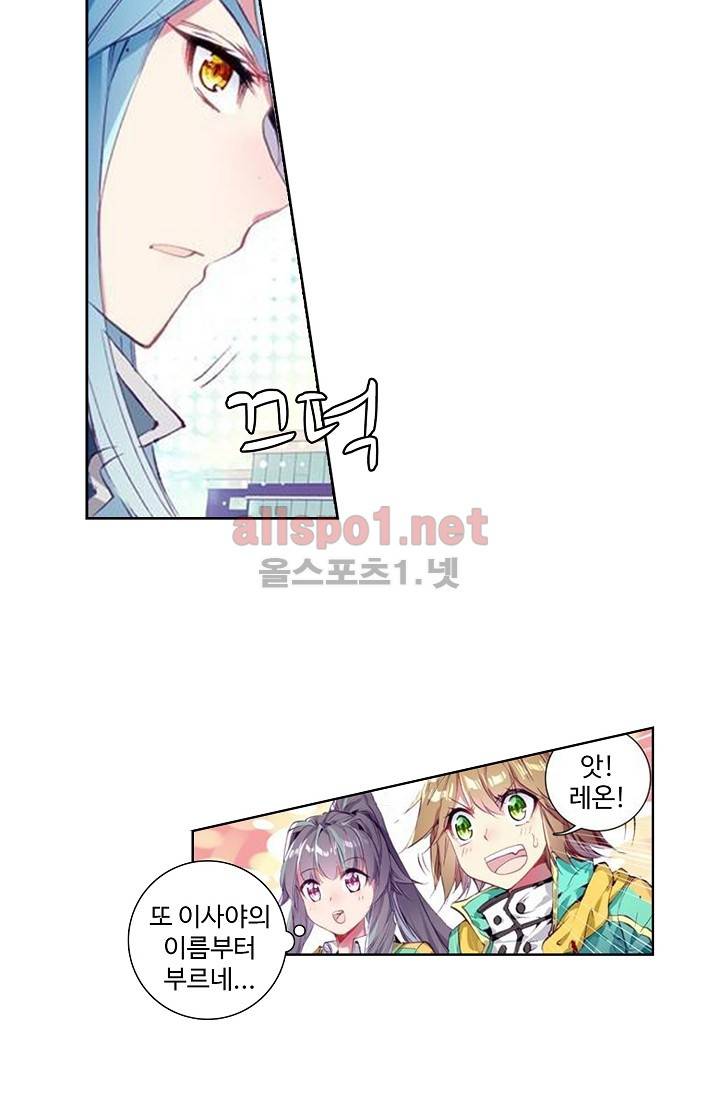 엘피스 전기: 용왕전설 41화 (최신화) 3
