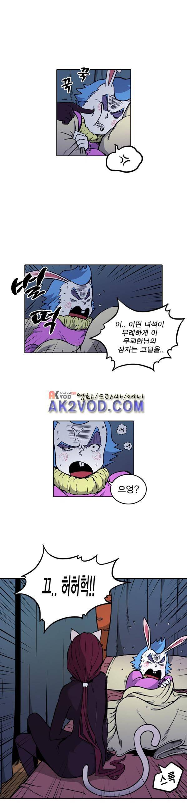 그녀는 무사다 37화 3