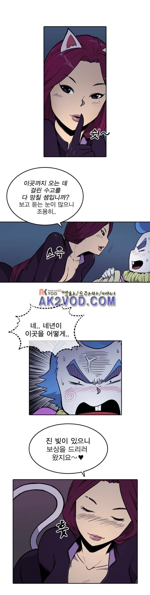 그녀는 무사다 37화 4