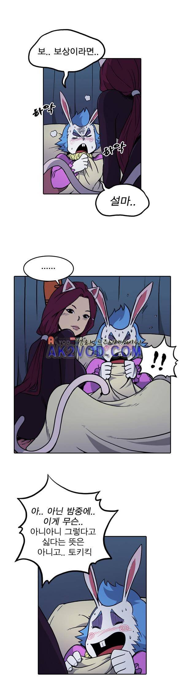그녀는 무사다 37화 5