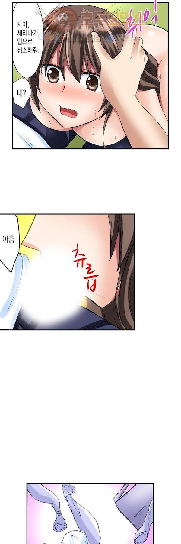 춤추는데 옷은 왜 벗겨? 8화 5