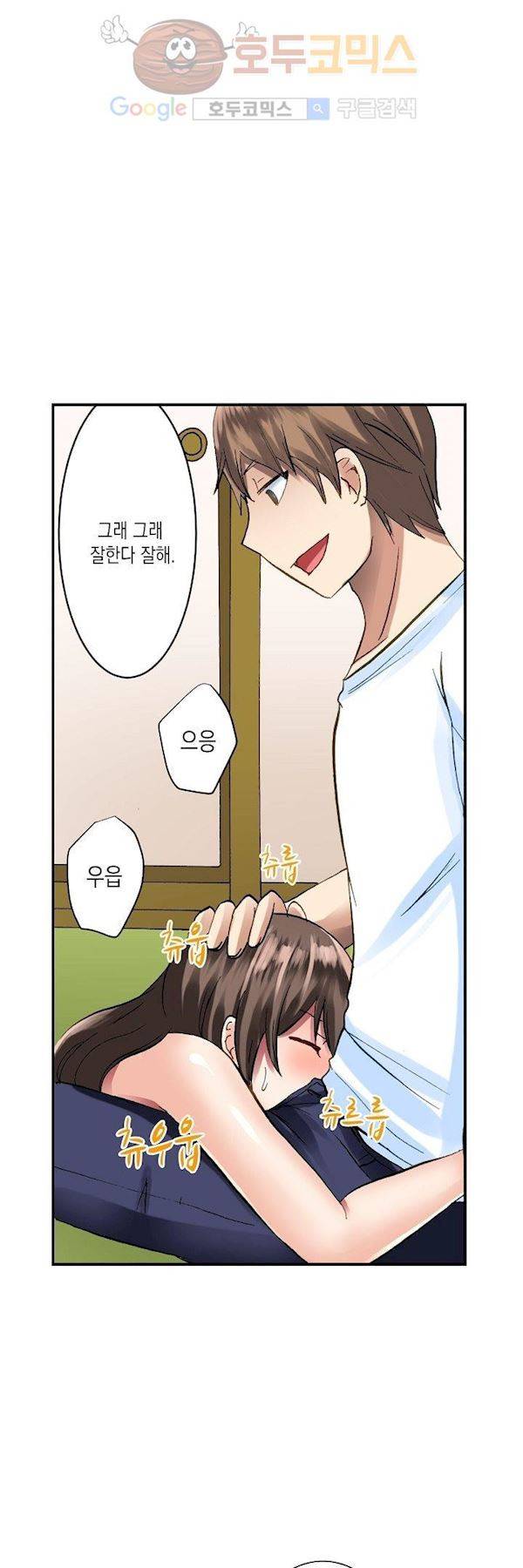 춤추는데 옷은 왜 벗겨? 8화 7