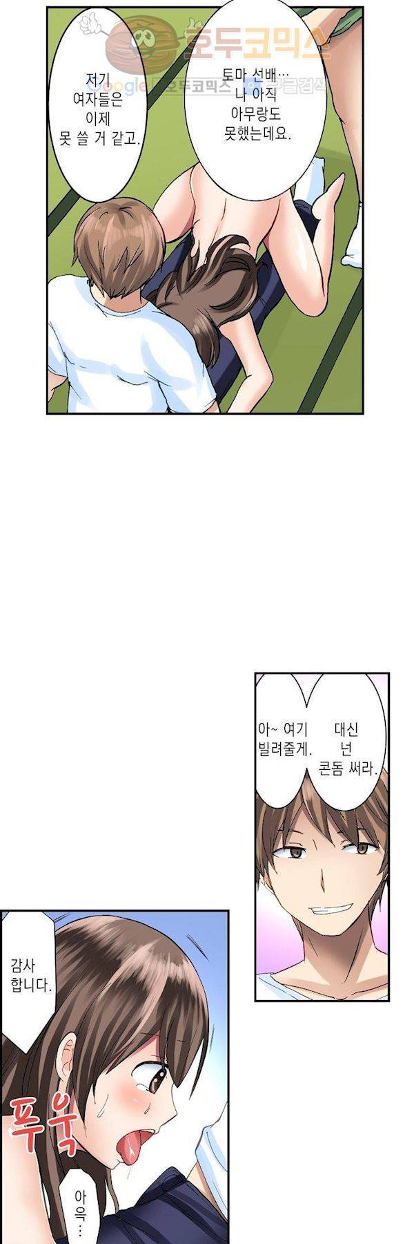 춤추는데 옷은 왜 벗겨? 8화 8