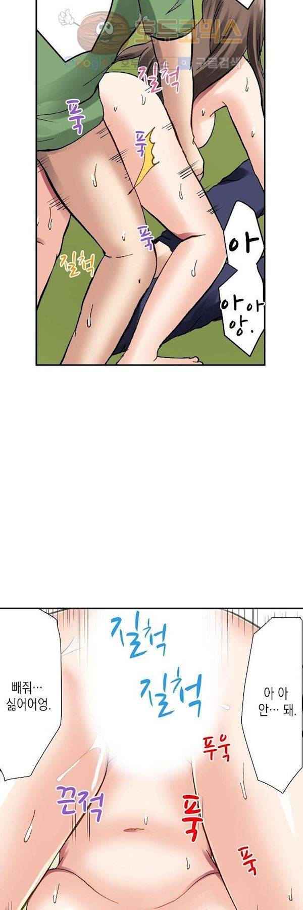 춤추는데 옷은 왜 벗겨? 8화 10