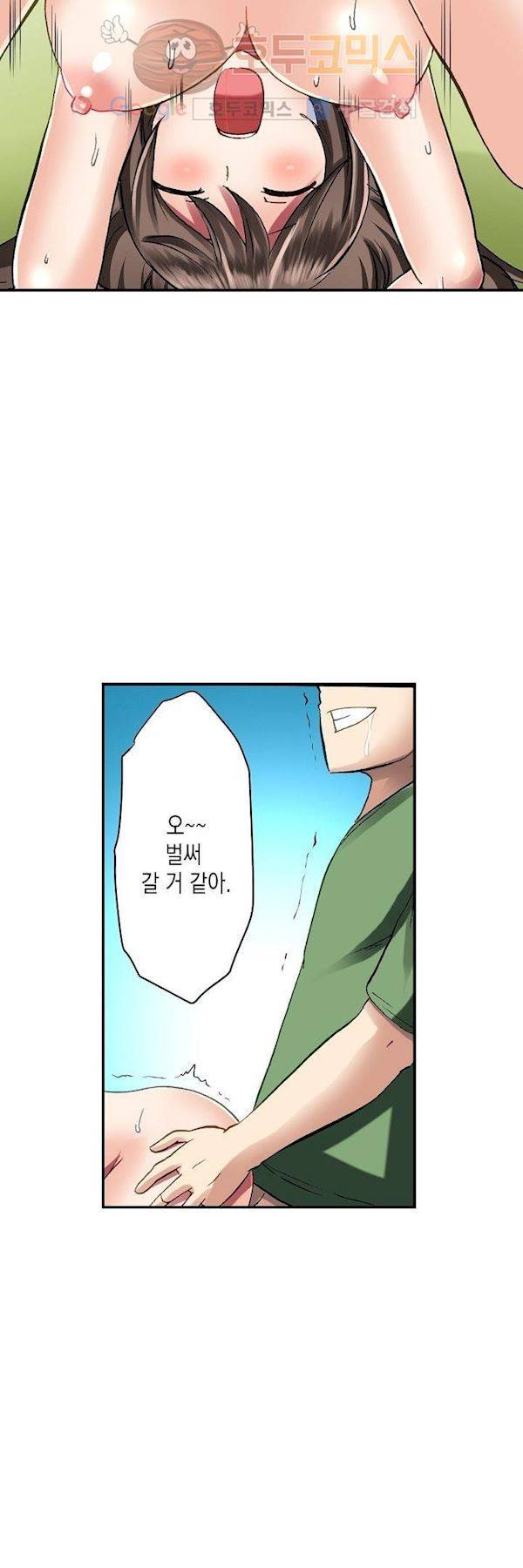춤추는데 옷은 왜 벗겨? 8화 11
