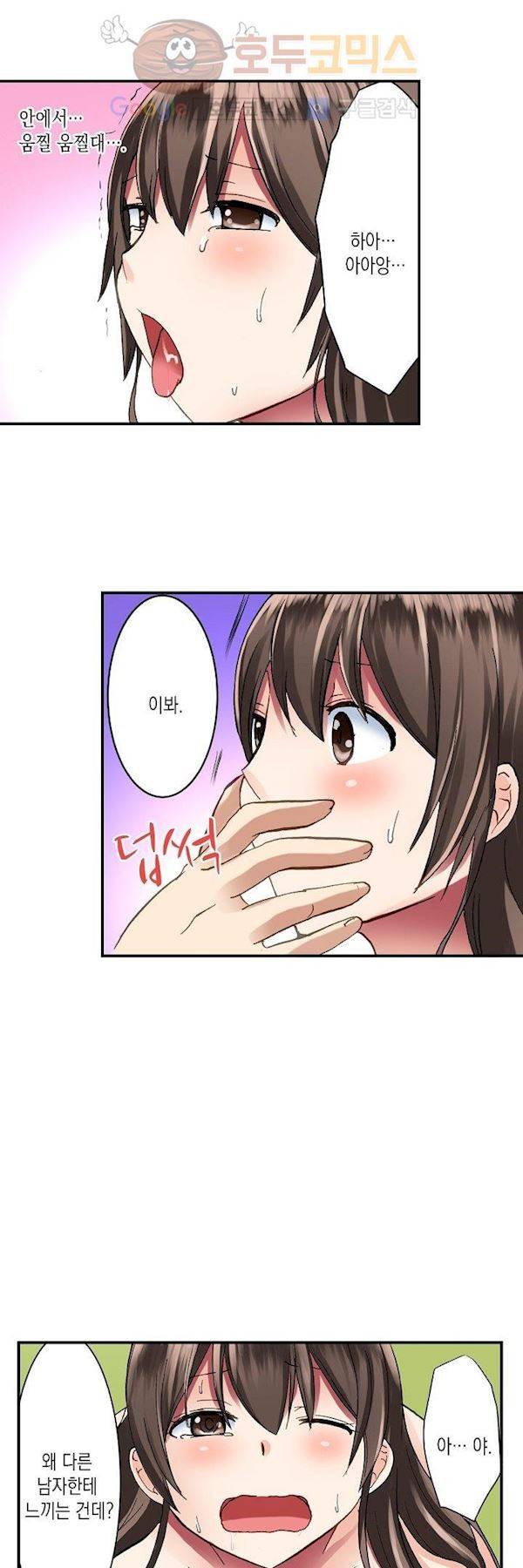 춤추는데 옷은 왜 벗겨? 8화 12