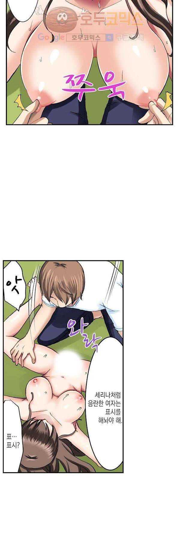 춤추는데 옷은 왜 벗겨? 8화 13