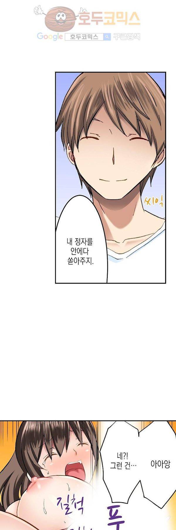 춤추는데 옷은 왜 벗겨? 8화 14