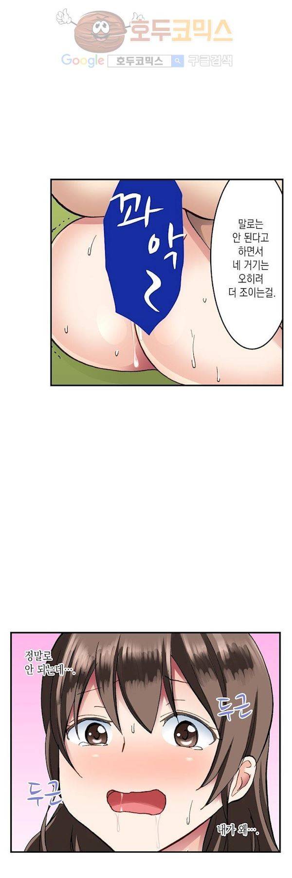 춤추는데 옷은 왜 벗겨? 8화 16