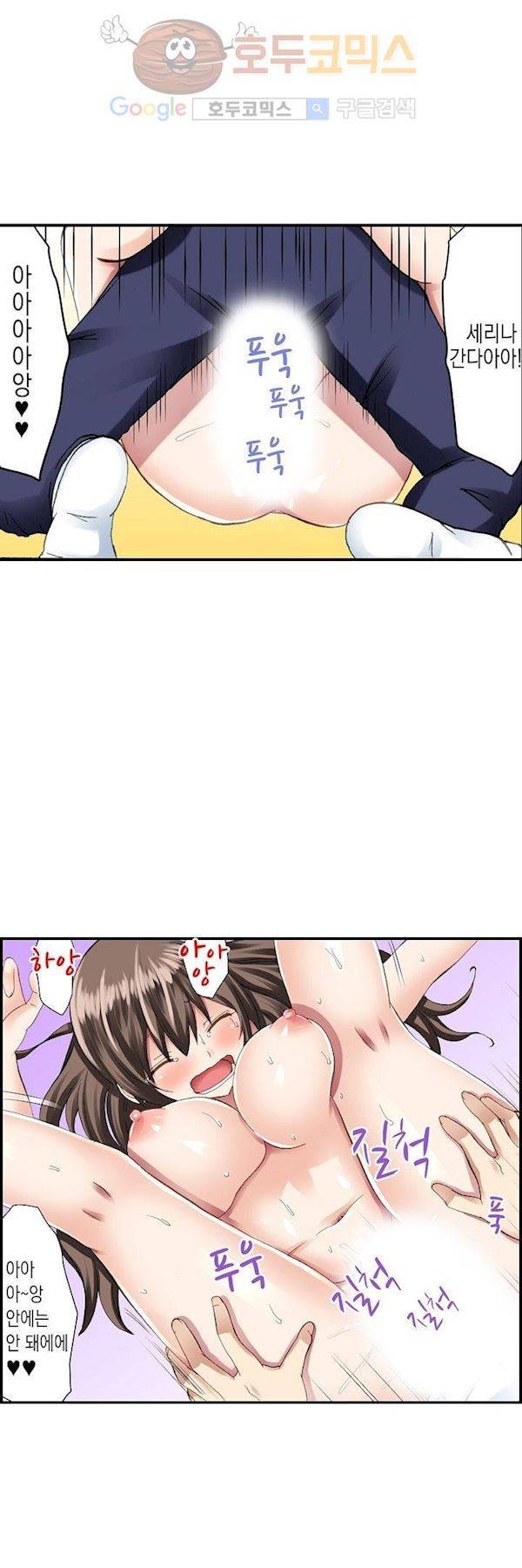 춤추는데 옷은 왜 벗겨? 8화 18
