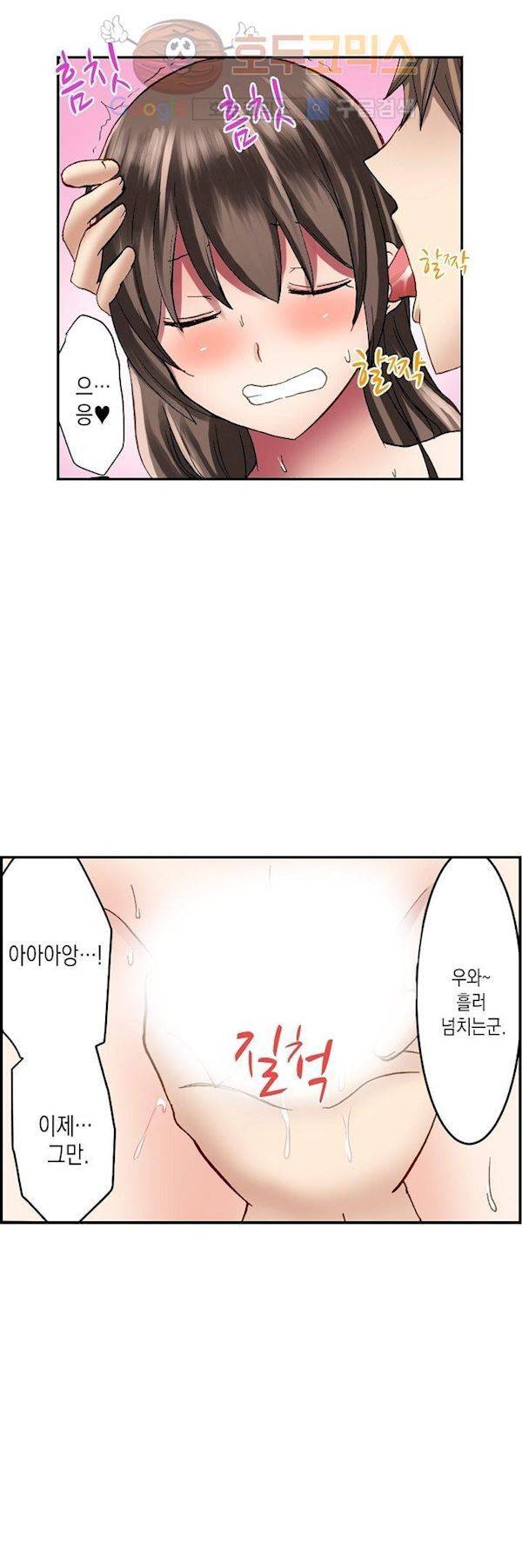 춤추는데 옷은 왜 벗겨? 8화 22