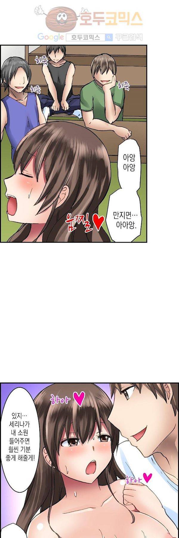 춤추는데 옷은 왜 벗겨? 8화 23