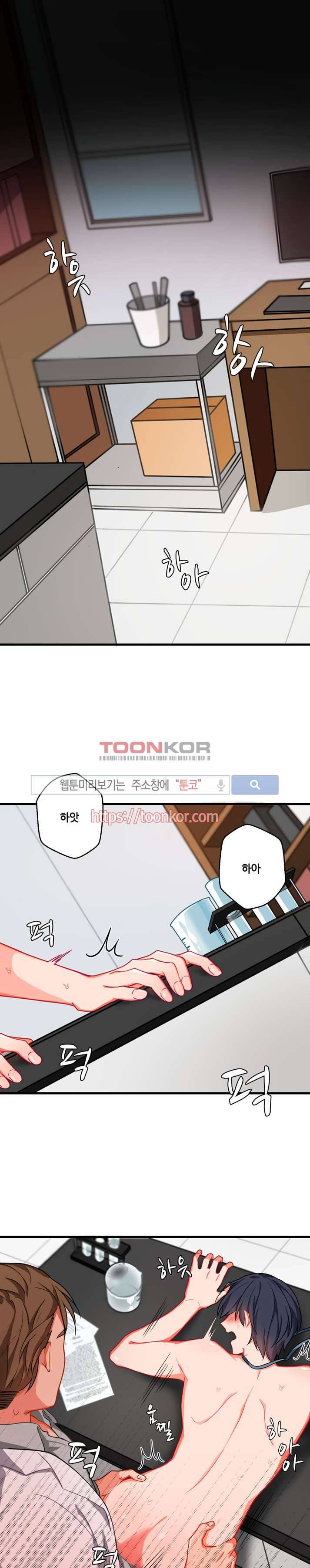 바이러스 5화 1