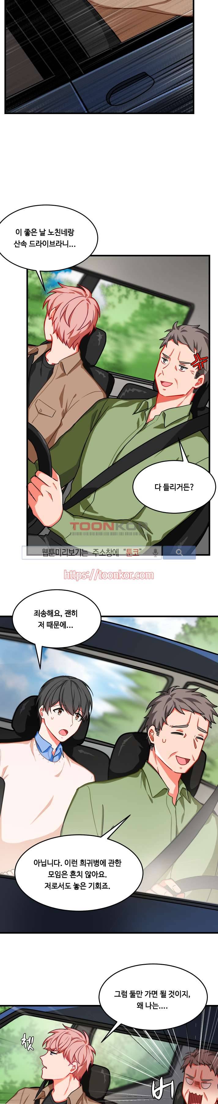 바이러스 5화 4