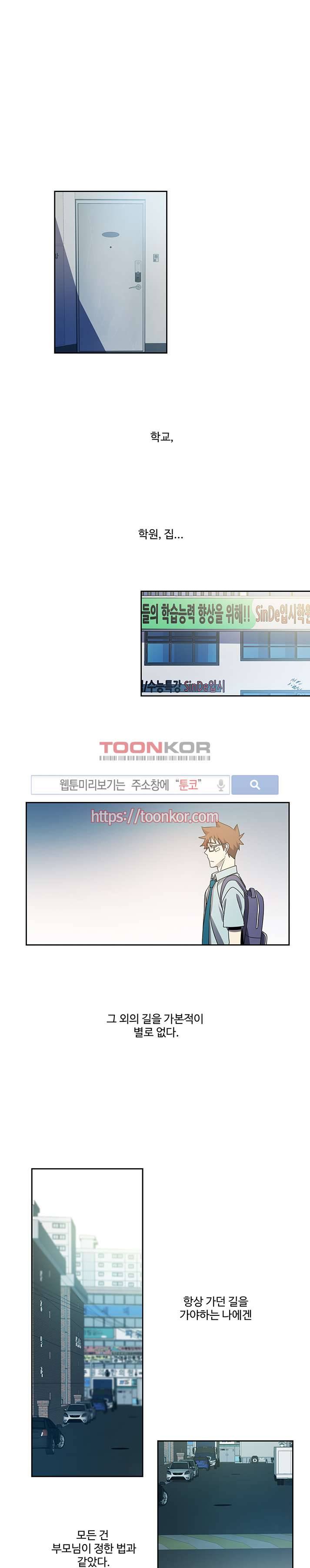 사양기억 8화 1