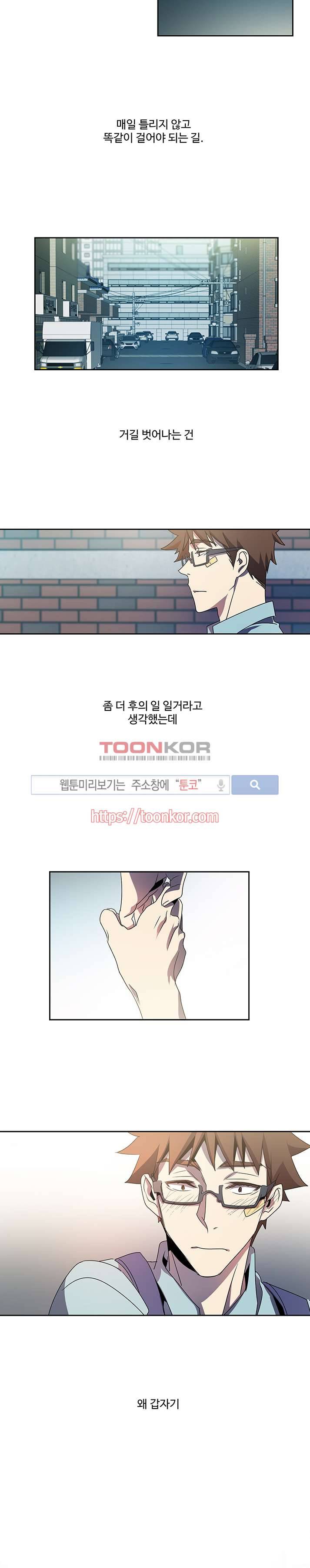 사양기억 8화 2