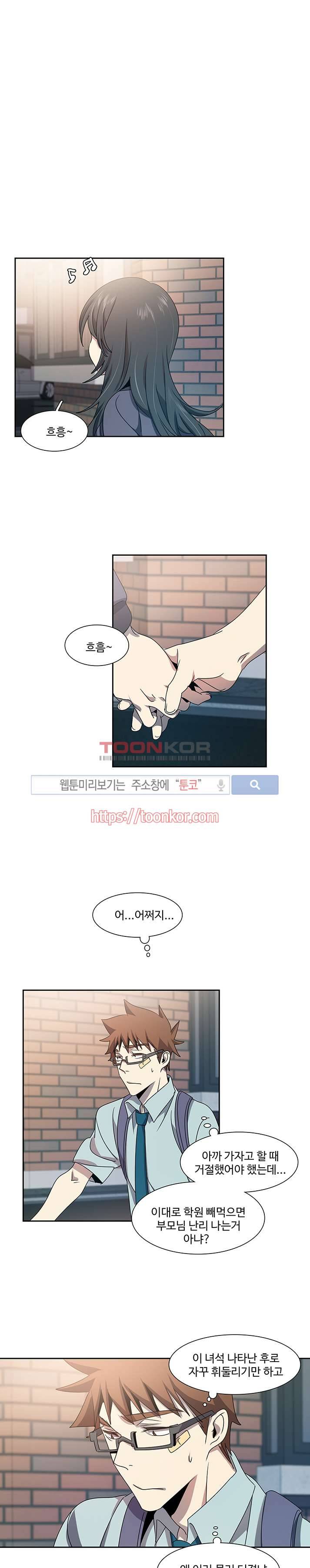 사양기억 8화 4