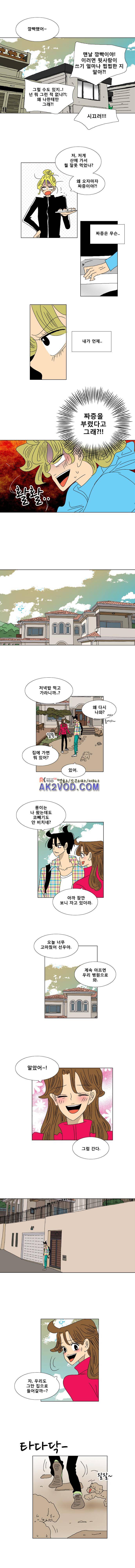 오만상과 편견 44화 1