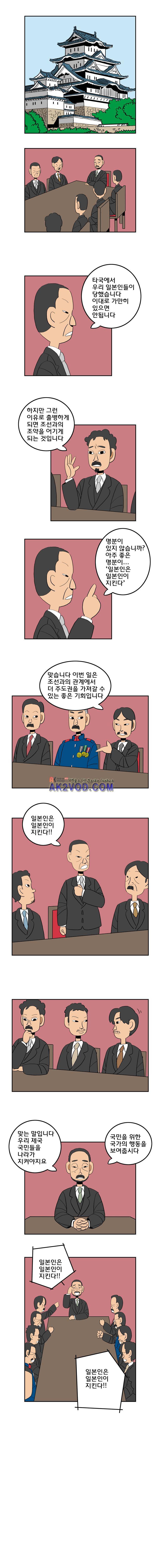 왕 그리고 황제 46화 2