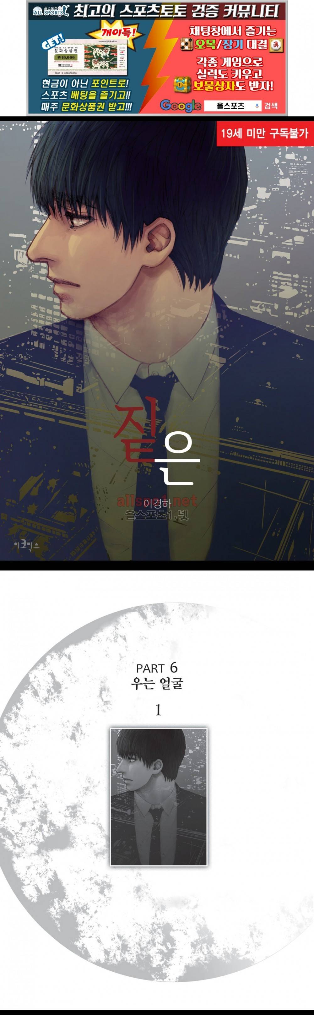 짙은 16화 1