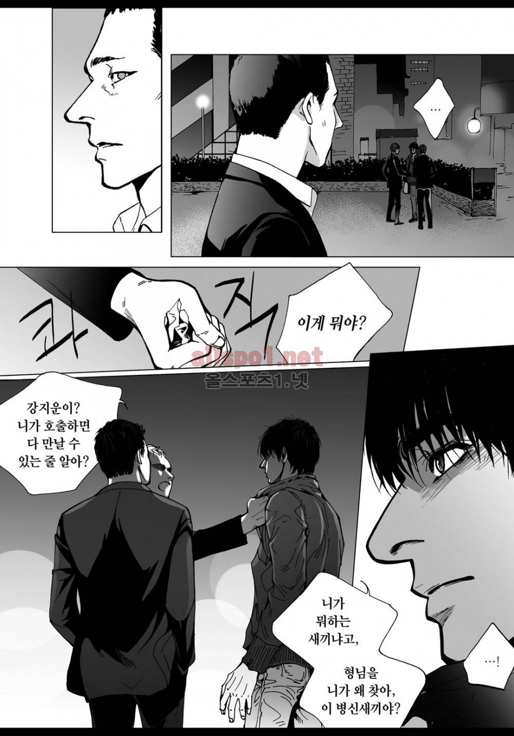 짙은 16화 5