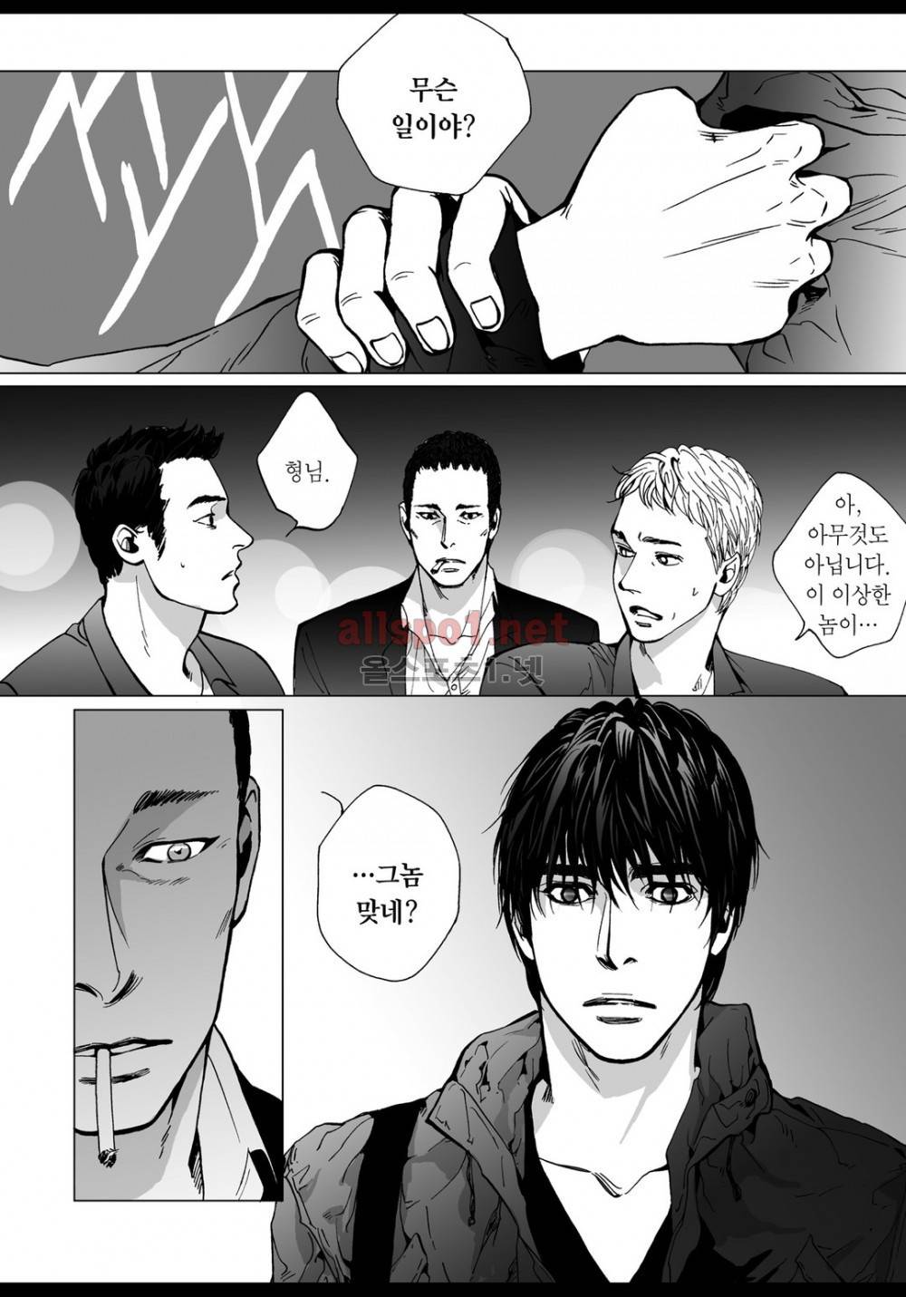 짙은 16화 6