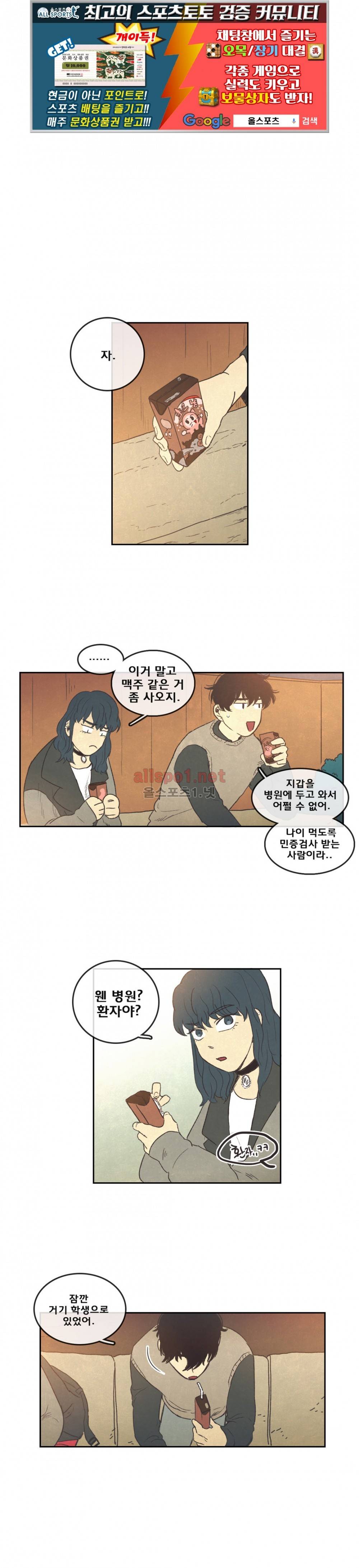 그놈학 개론 39화 1