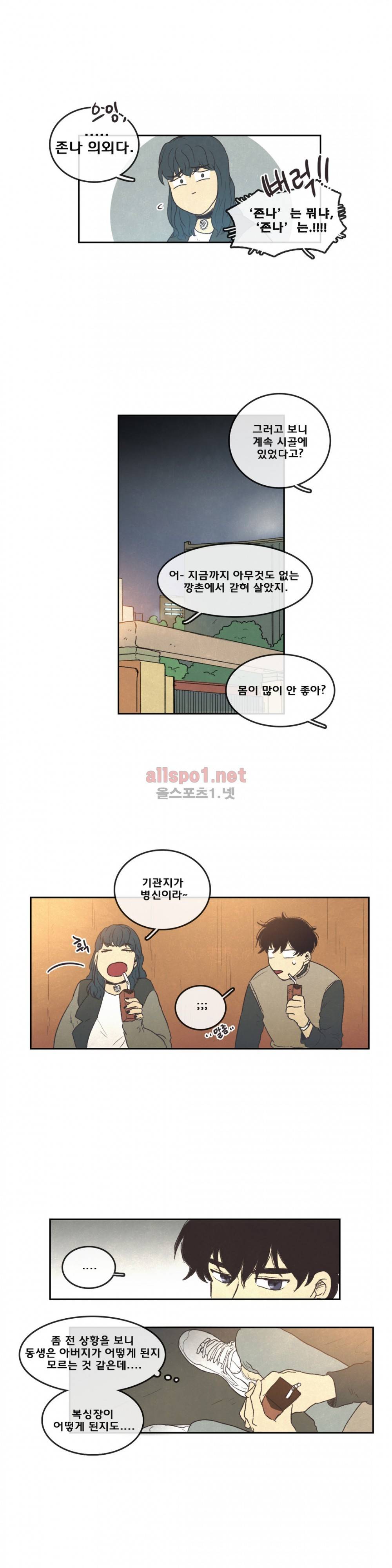 그놈학 개론 39화 2