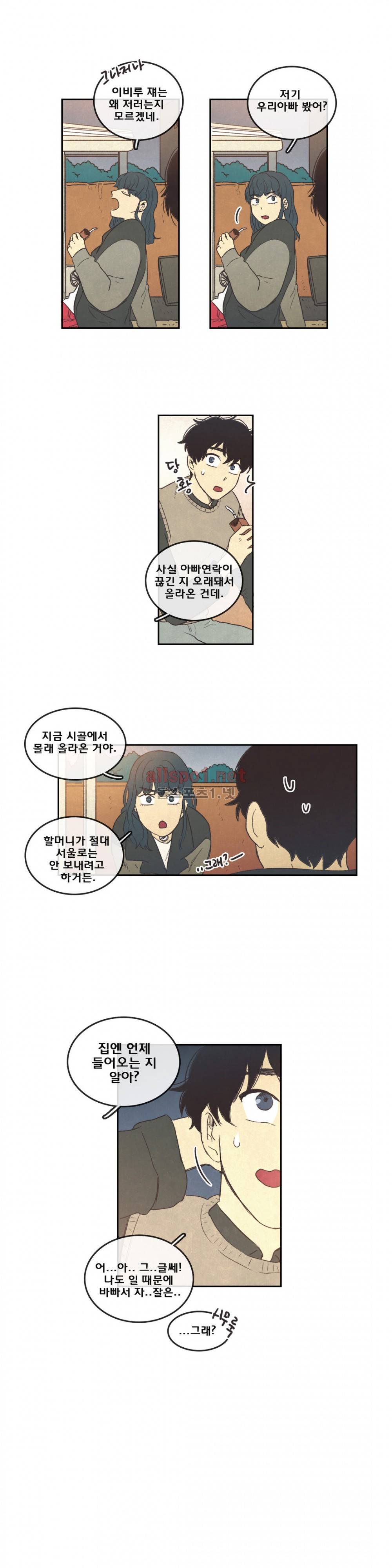 그놈학 개론 39화 3