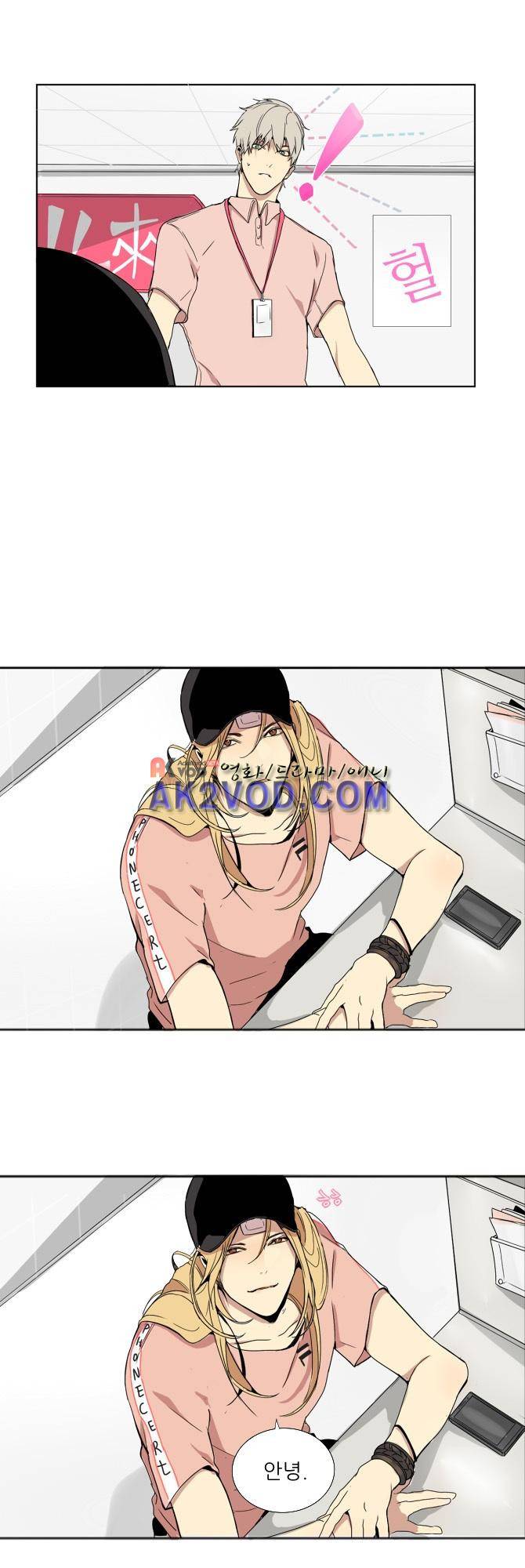 자!살자 18화 1