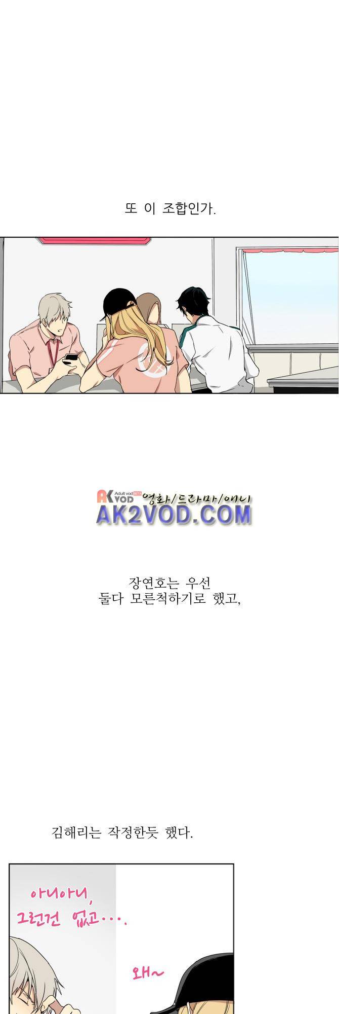 자!살자 18화 3