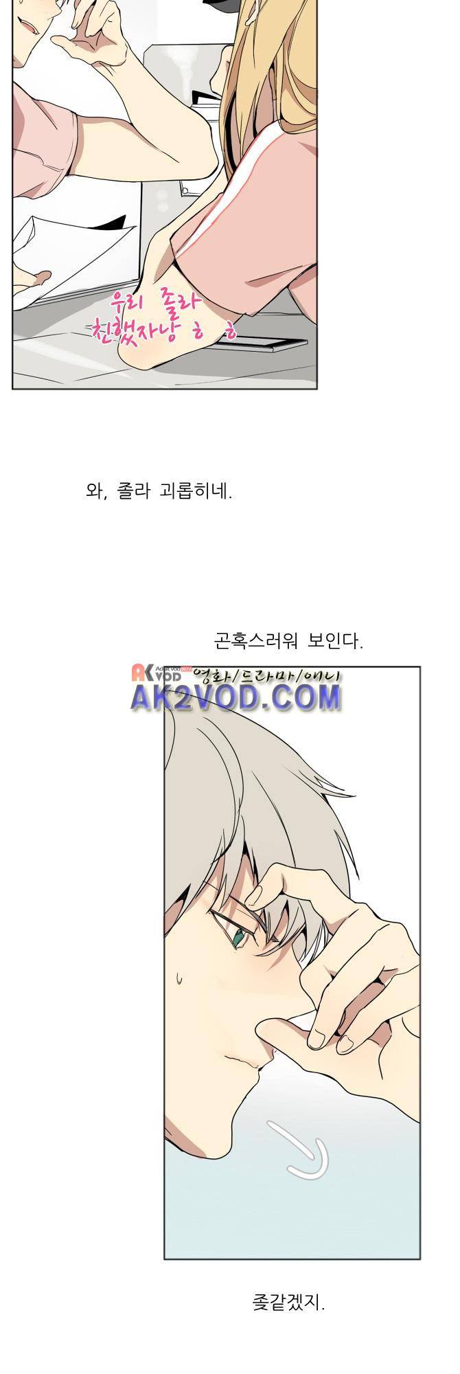 자!살자 18화 4
