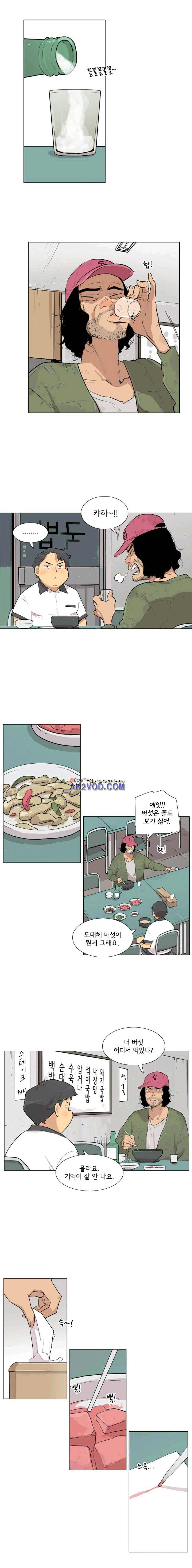 난 짱이야 43짱 1