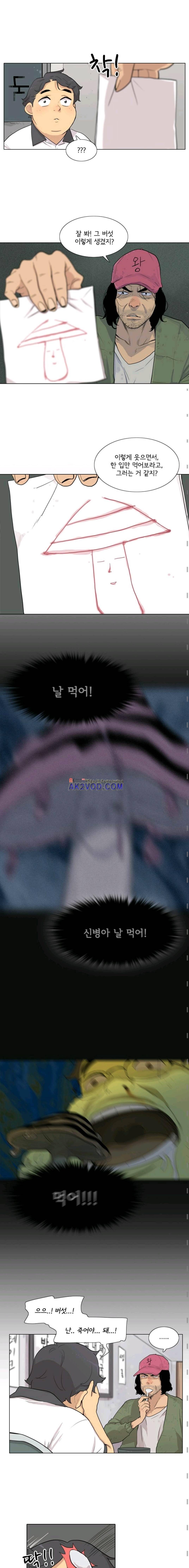 난 짱이야 43짱 2