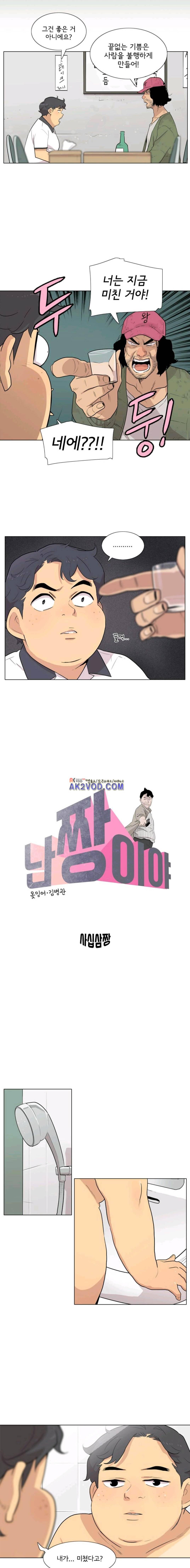 난 짱이야 43짱 4