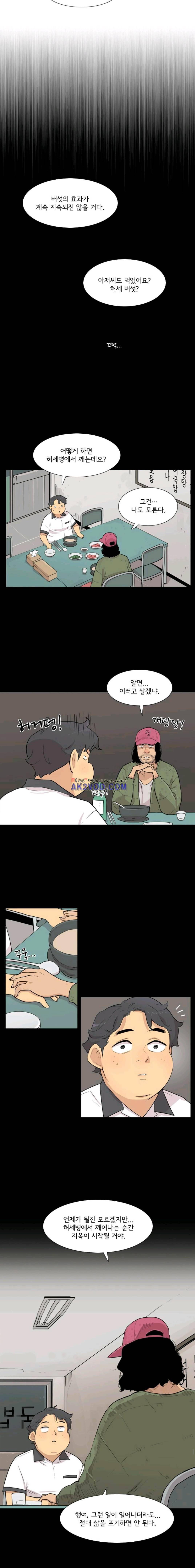 난 짱이야 43짱 5