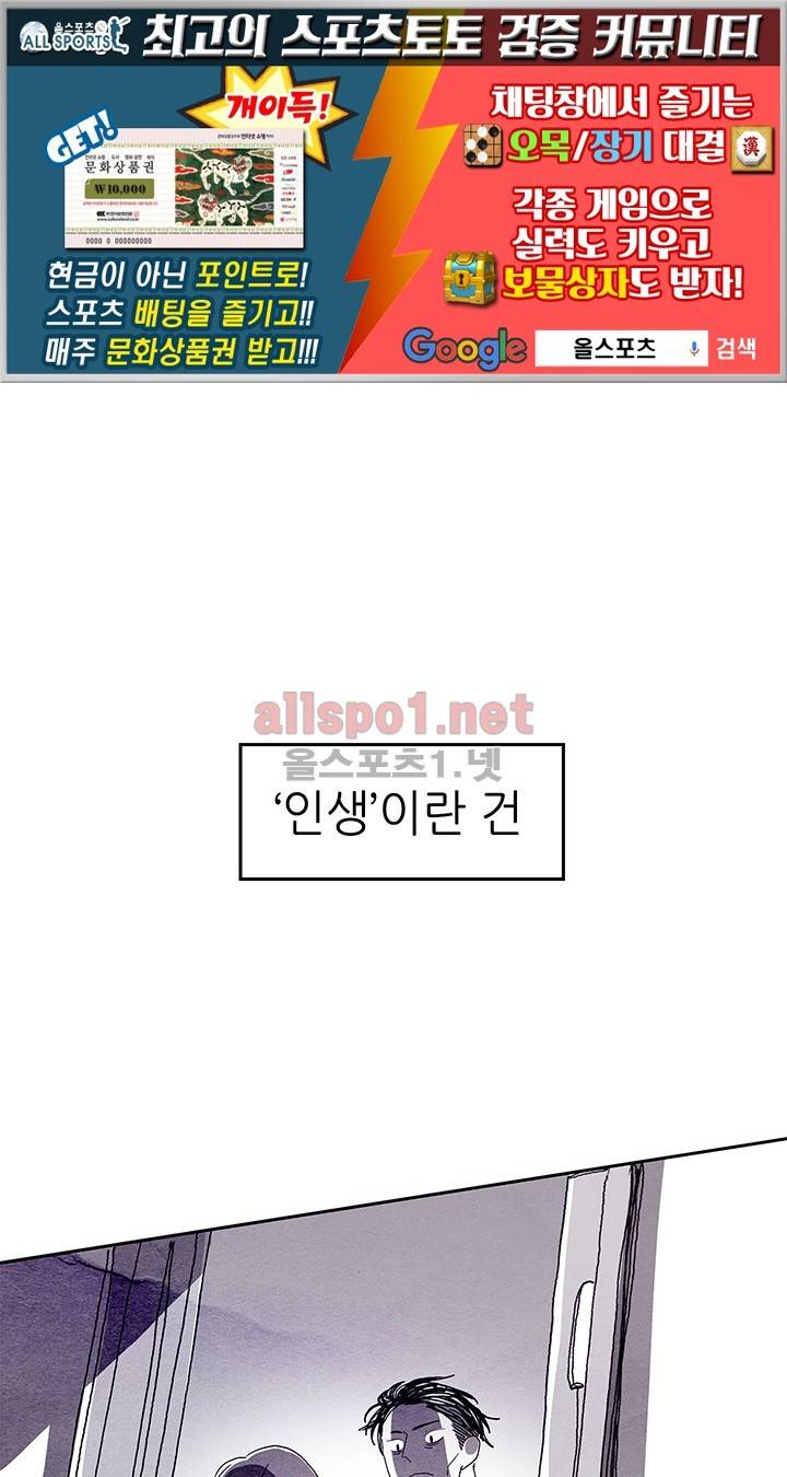 파파 투 파파 1화 1