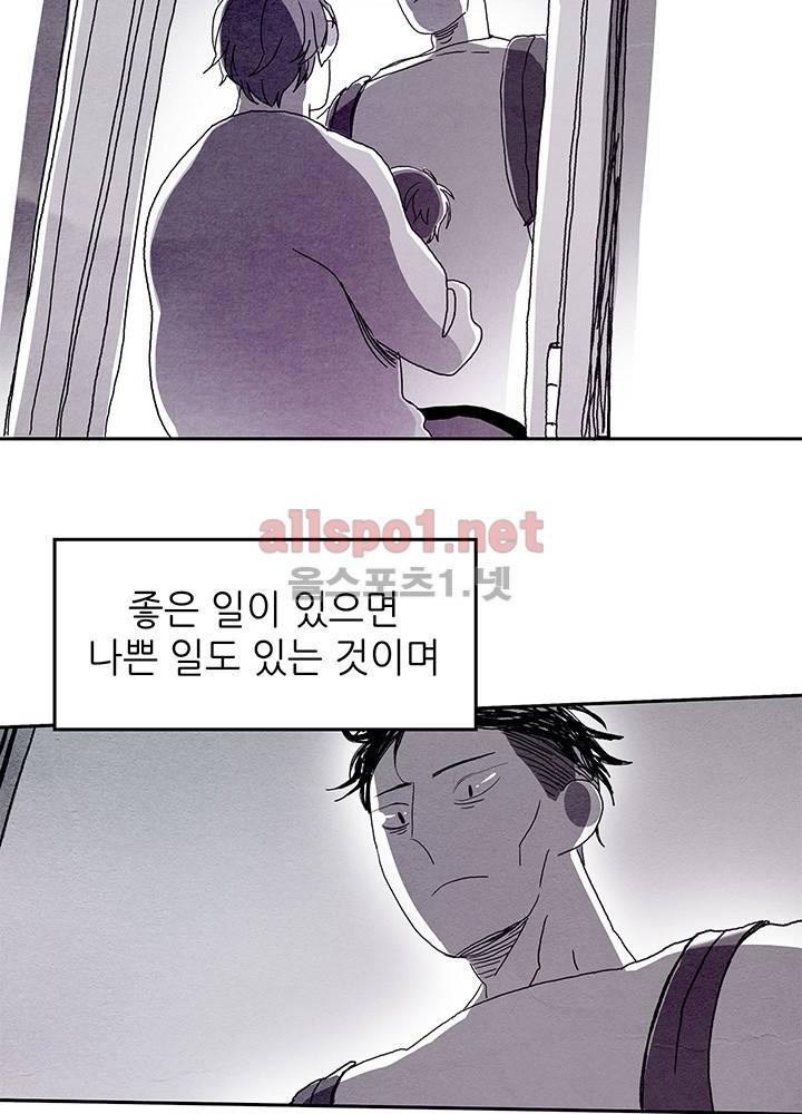파파 투 파파 1화 2