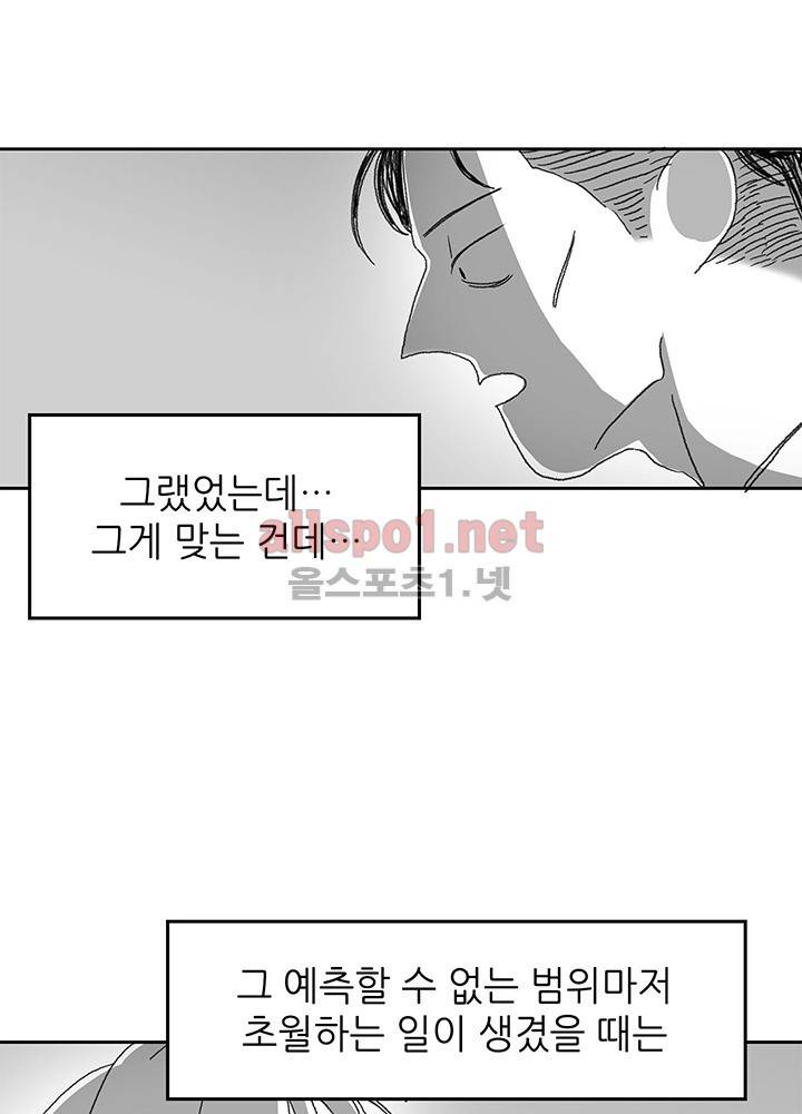파파 투 파파 1화 4