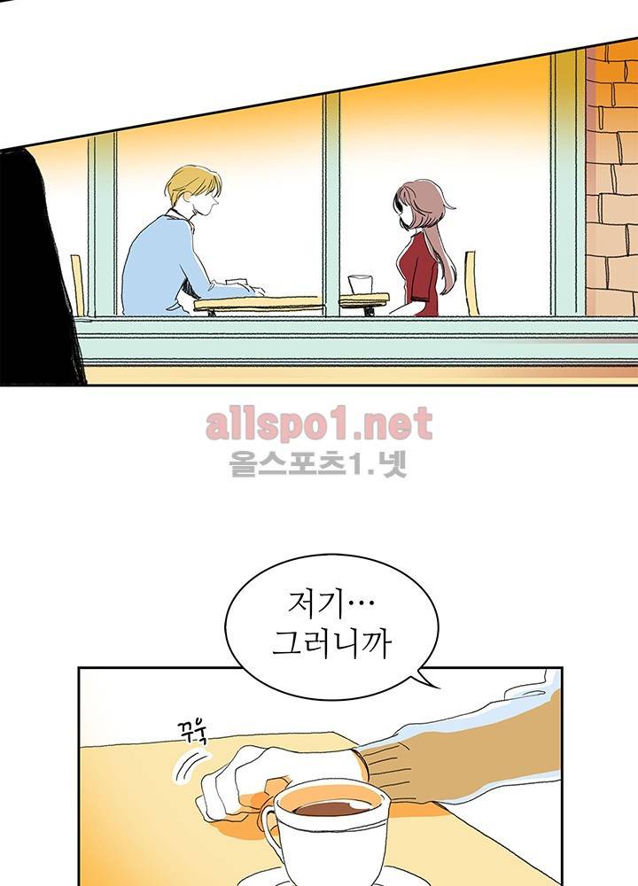파파 투 파파 1화 7