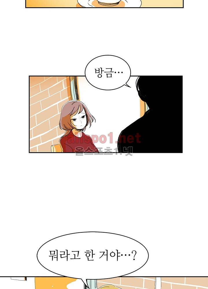 파파 투 파파 1화 8