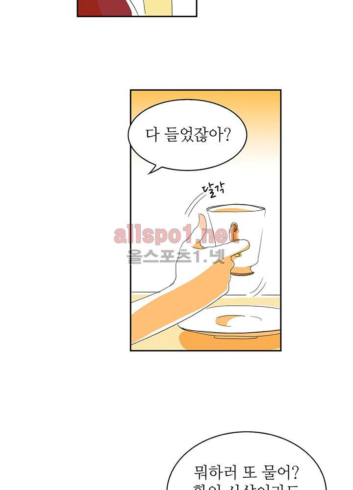 파파 투 파파 1화 10