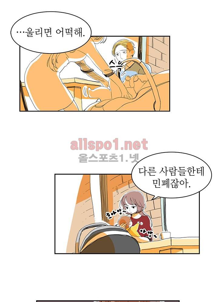 파파 투 파파 1화 15