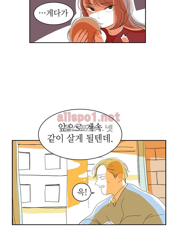 파파 투 파파 1화 16
