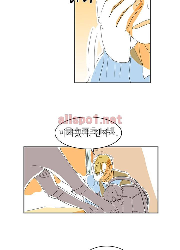 파파 투 파파 1화 21